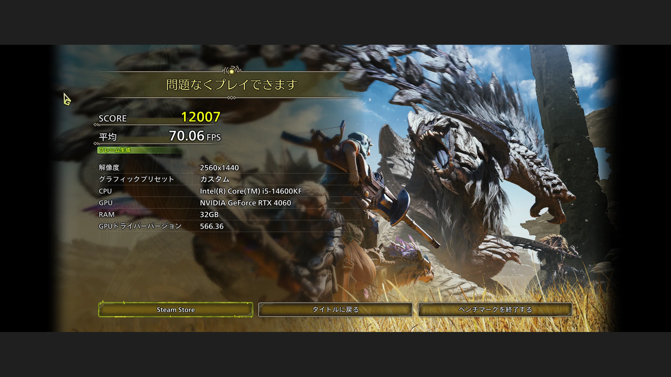 モンハン ワイルズ ベンチマーク|core i5 14600kf+RTX 4060 モンハン ワイルズ ベンチマーク|core i5 14600kf+RTX 4060