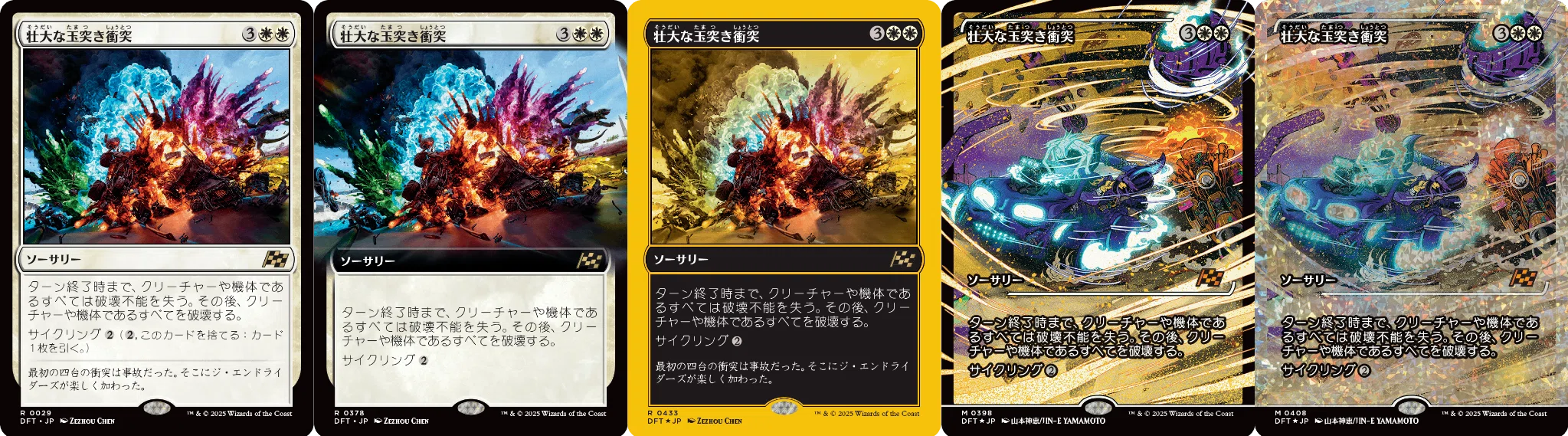 フォイラー長海苔が見る新セット Vol.39 霊気走破【Foil】｜Mana Capsule