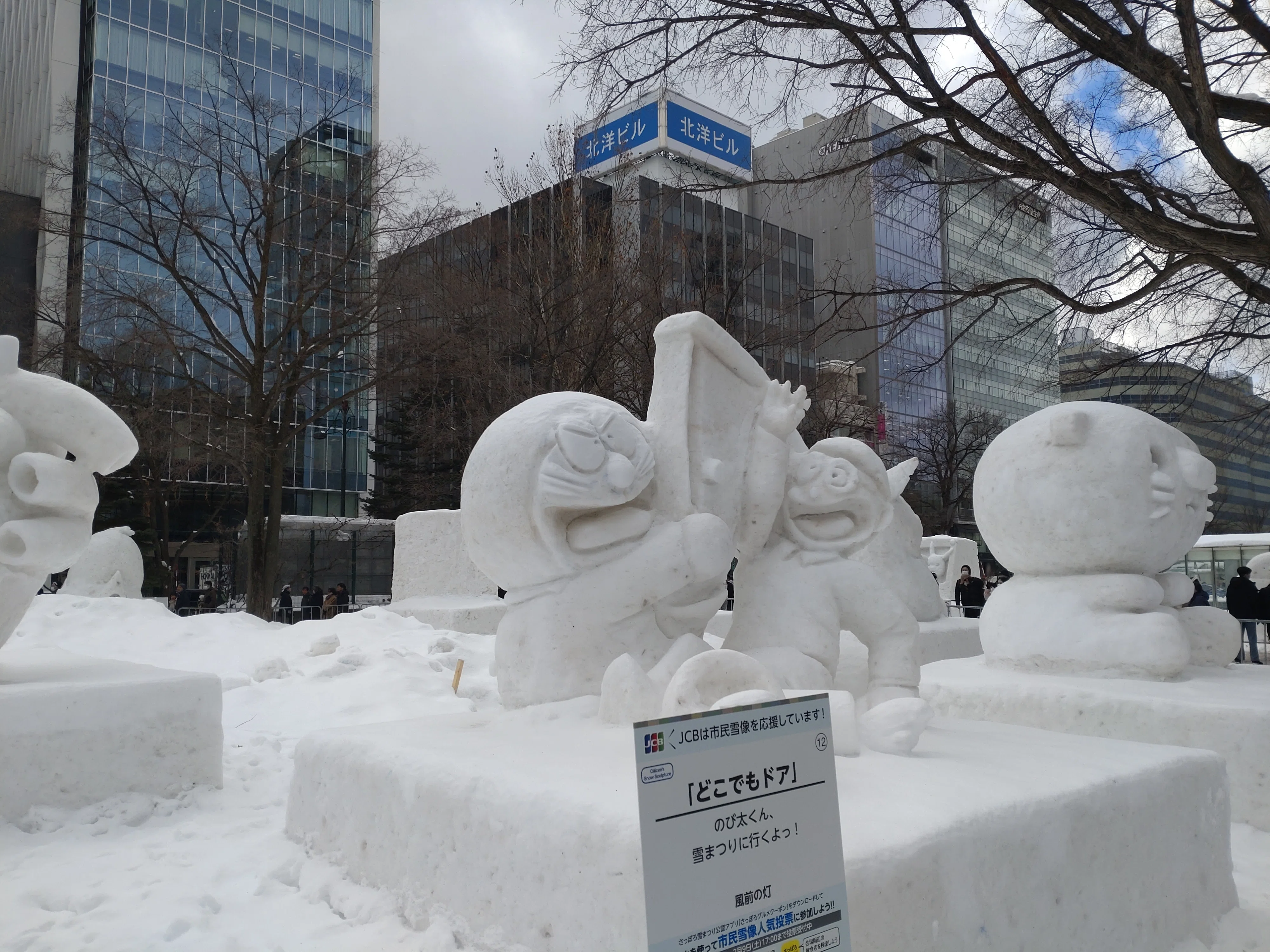 雑記（雪まつり）｜暮れ子