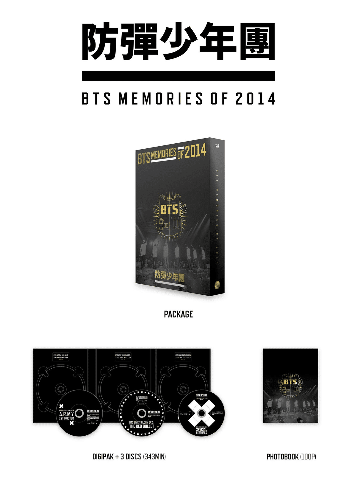 BTS2014[BTS: 1st Fan Meeting MUSTER]｜beforesunrise59