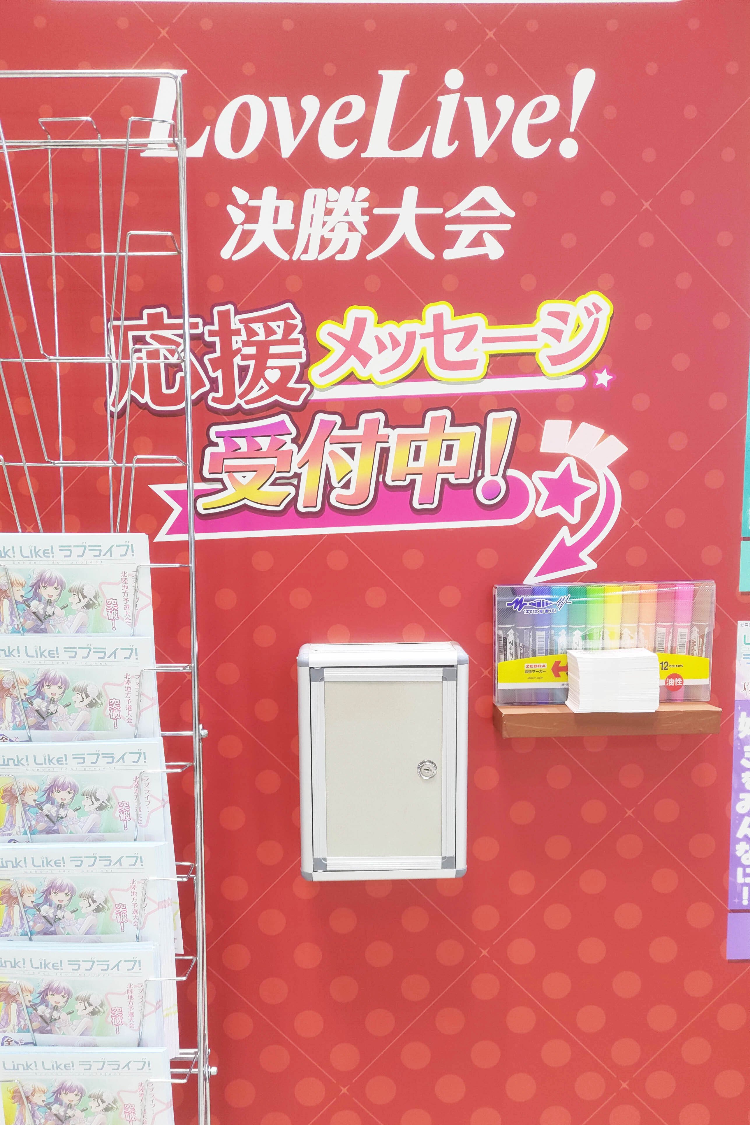 Link！Like！ラブライブ！」コミックマーケット105出展レポート