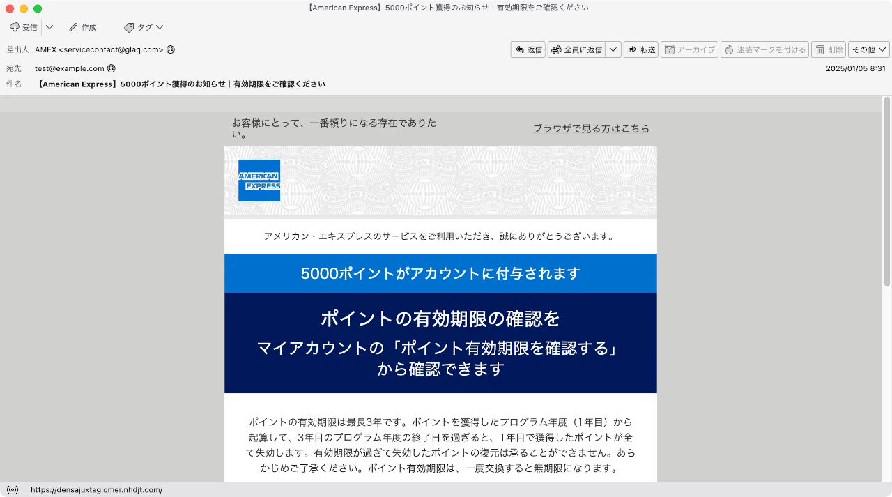 件名：【American Express】5000ポイント獲得のお知らせ｜有効期限をご
