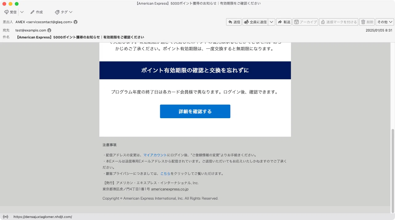 件名：【American Express】5000ポイント獲得のお知らせ｜有効期限をご