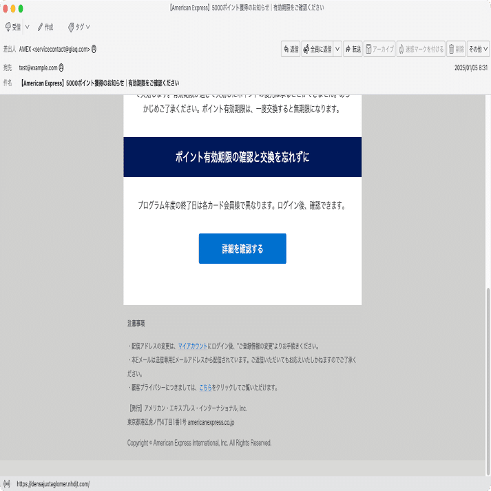 件名：【American Express】5000ポイント獲得のお知らせ｜有効期限をご確認ください｜masanyan