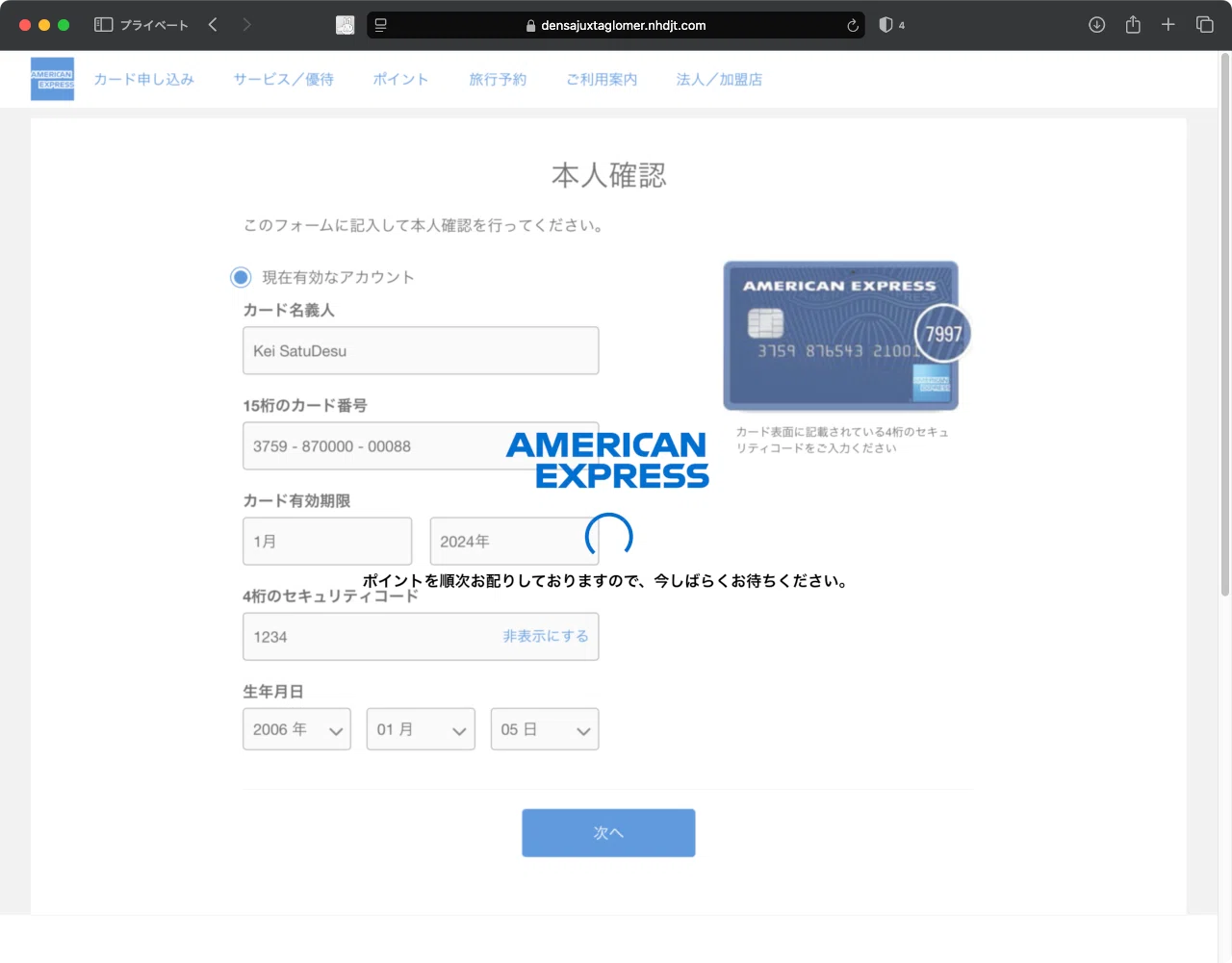 件名：【American Express】5000ポイント獲得のお知らせ｜有効期限をご