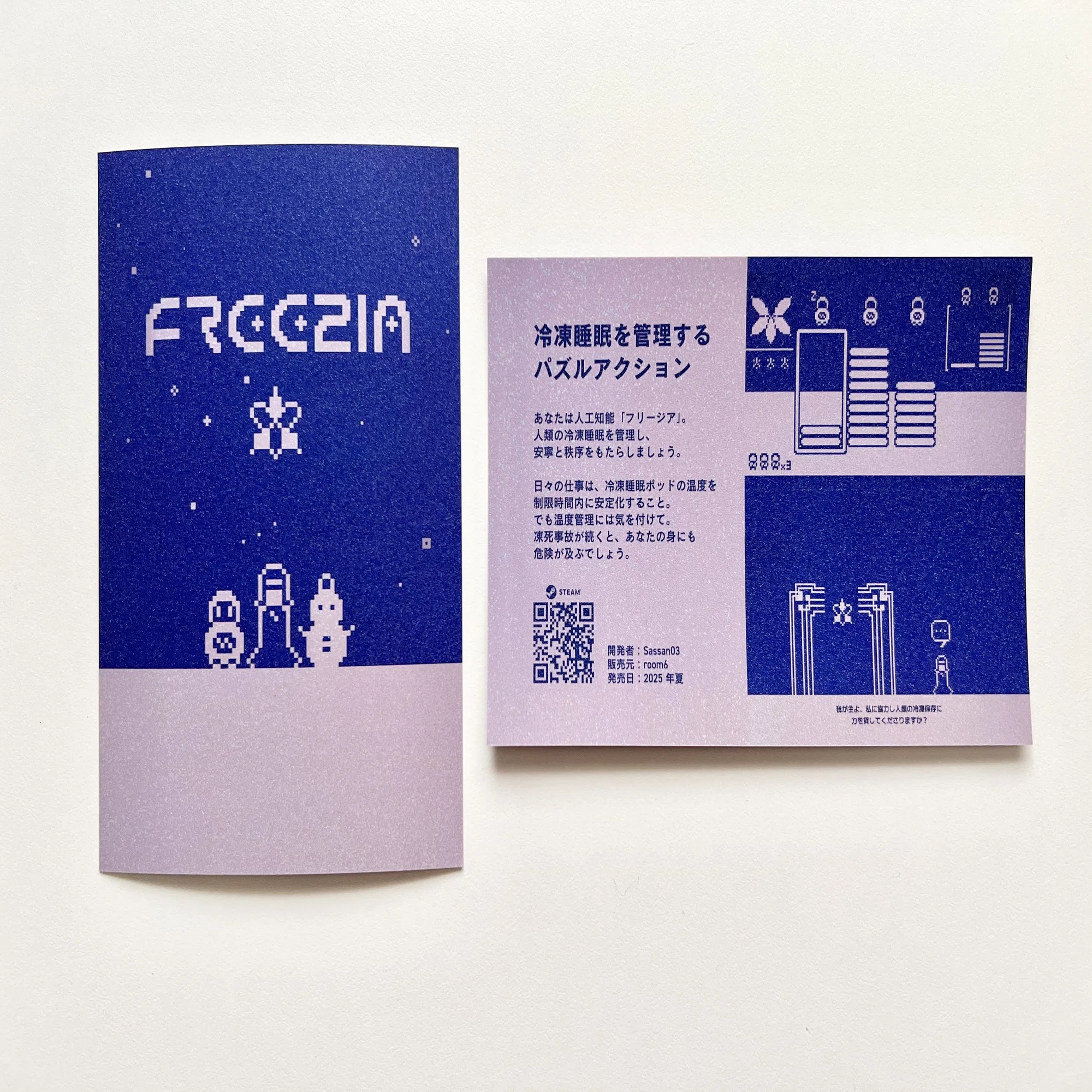 制作日記 FREEZIA(六)｜ササン三