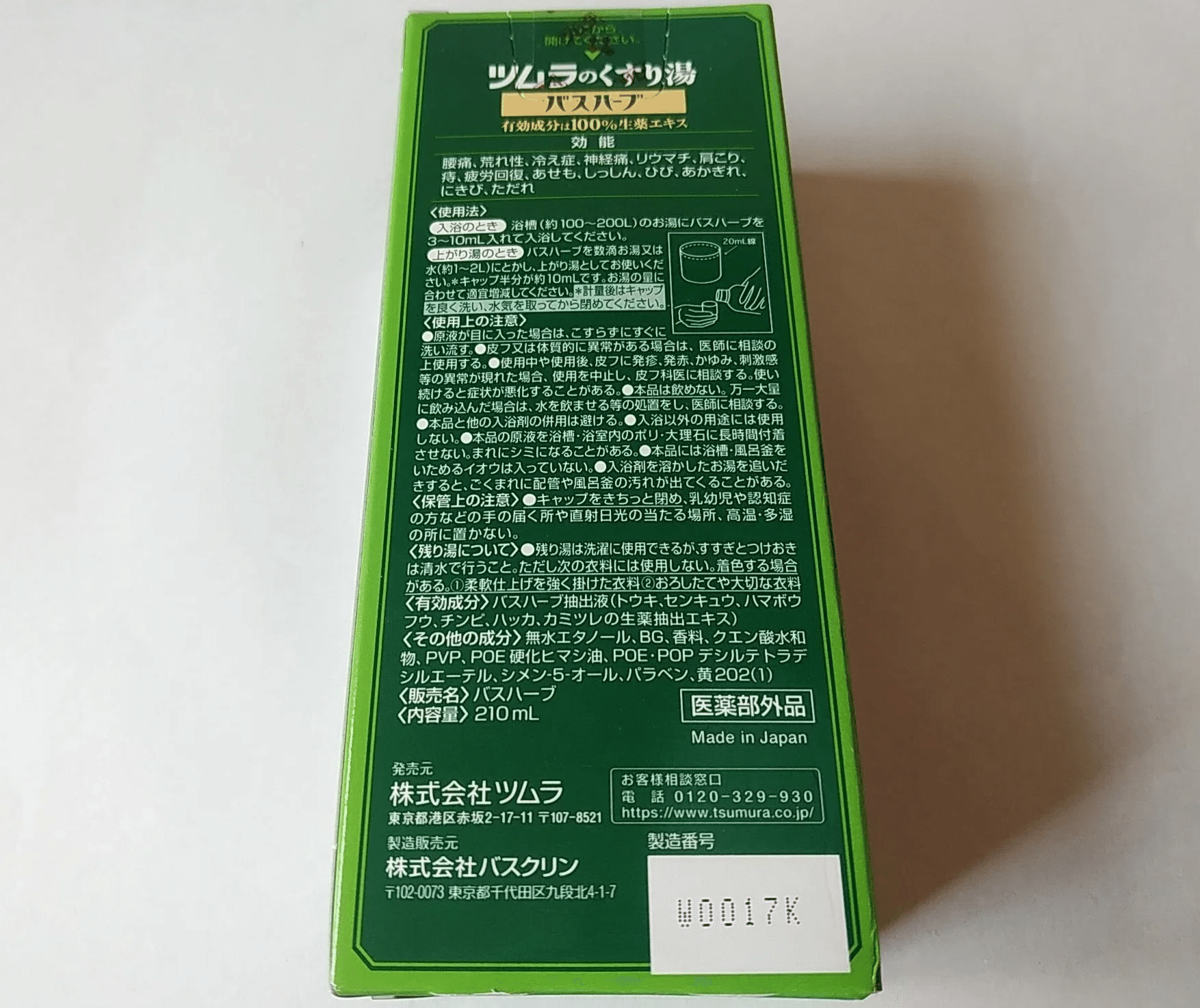 日本最古の和漢胃腸薬 「陀羅尼助丸」│當麻寺中之坊様よりお 日本最古の和漢胃腸薬 「陀羅尼助丸」│當麻寺中之坊様よりお