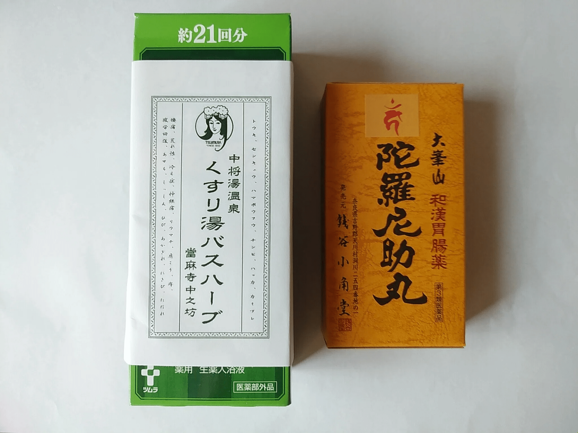 日本最古の和漢胃腸薬 「陀羅尼助丸」│當麻寺中之坊様よりお 日本最古の和漢胃腸薬 「陀羅尼助丸」│當麻寺中之坊様よりお