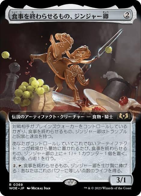 MTG 食料補充 4枚 c367e6bc-f920-4086-b7f3-