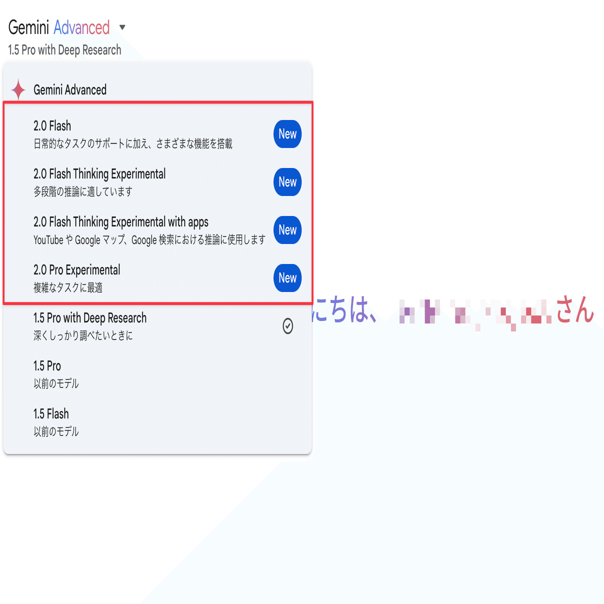 徹底解説】Gemini 2.0の各モデルはどう使い分ける？用途別ガイド｜株式