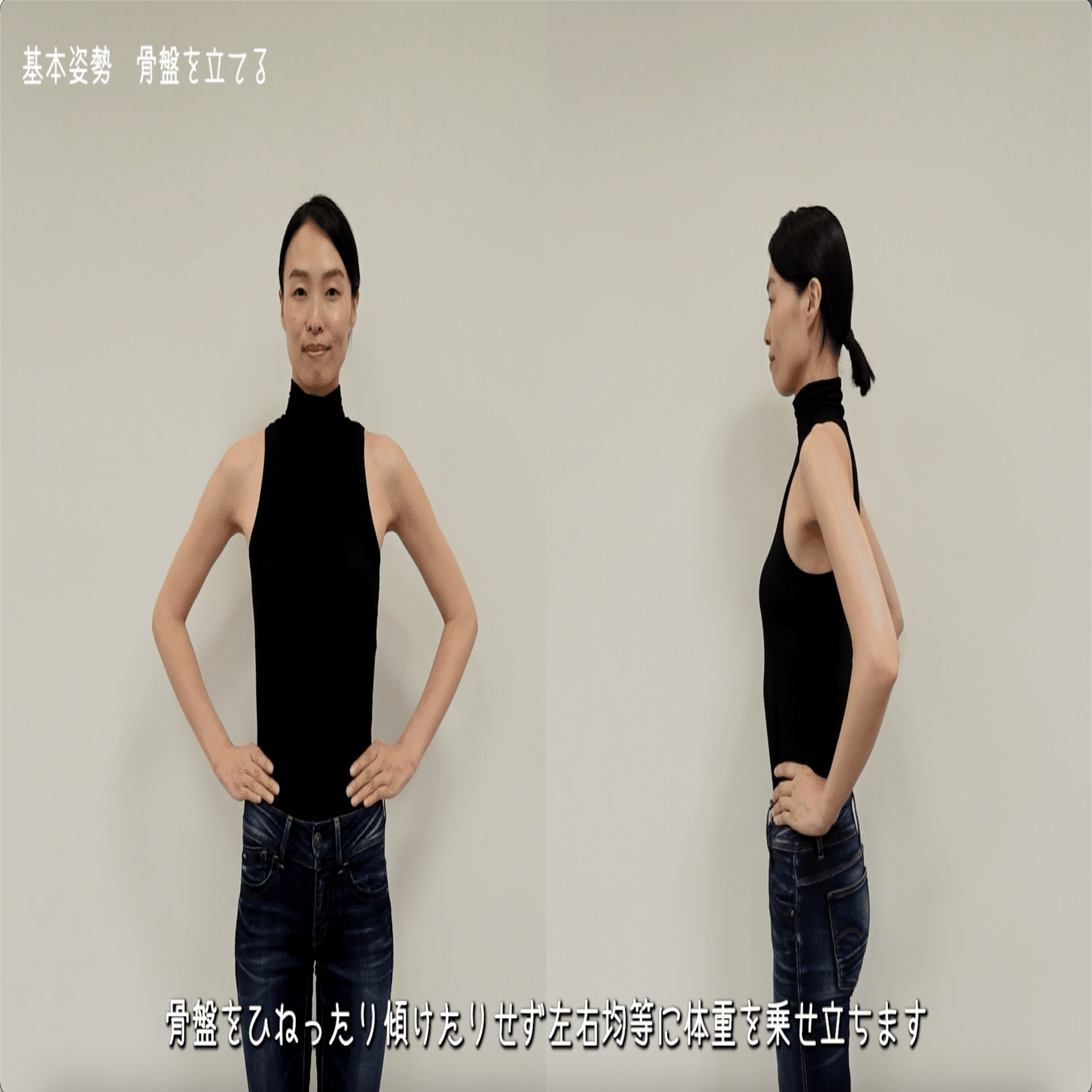 ◾️貴重品◾️姿勢の基本は骨盤から骨盤プログラム ◾️貴重品◾️姿勢の基本は骨盤から骨盤プログラム