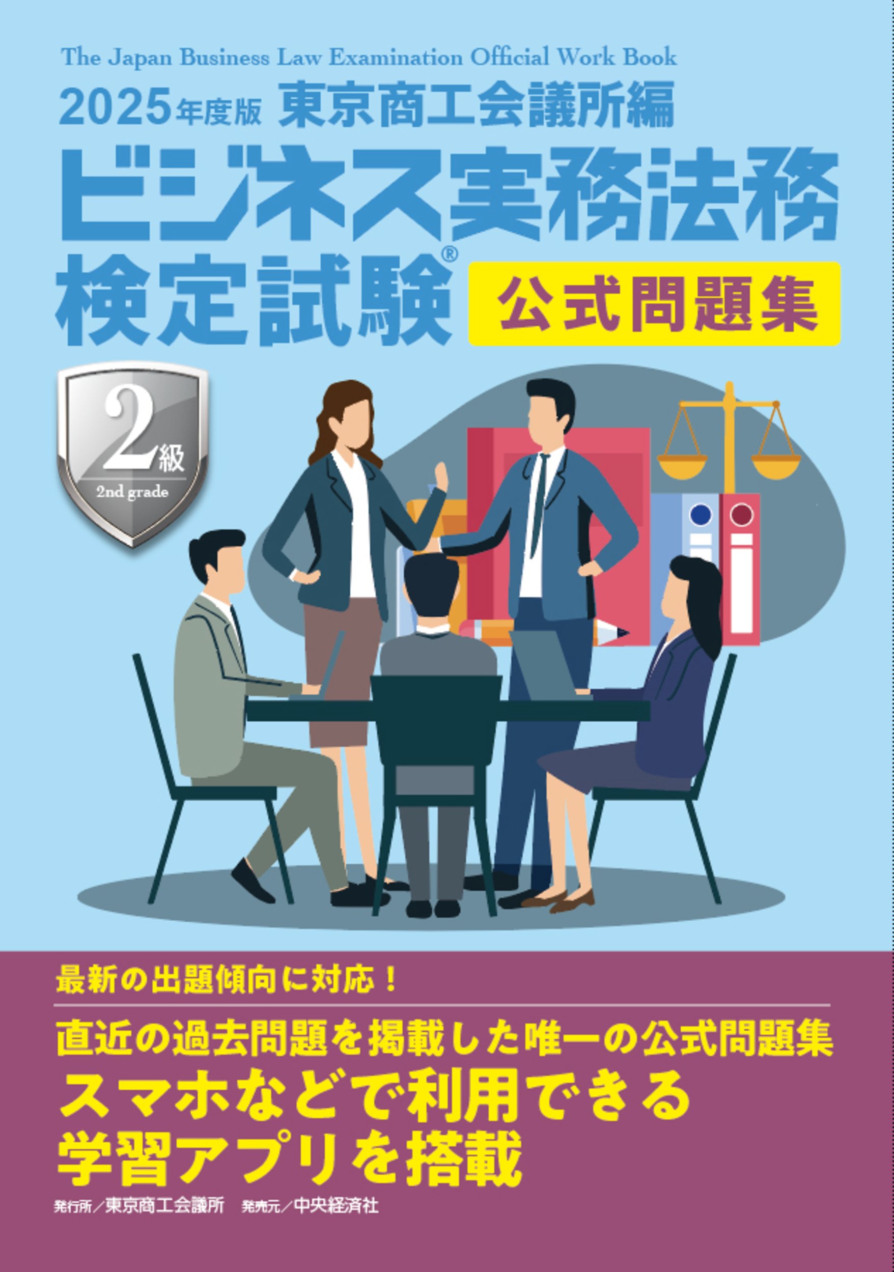 司法試験・予備試験 30代からの社会人合格者のリアル』『価格の
