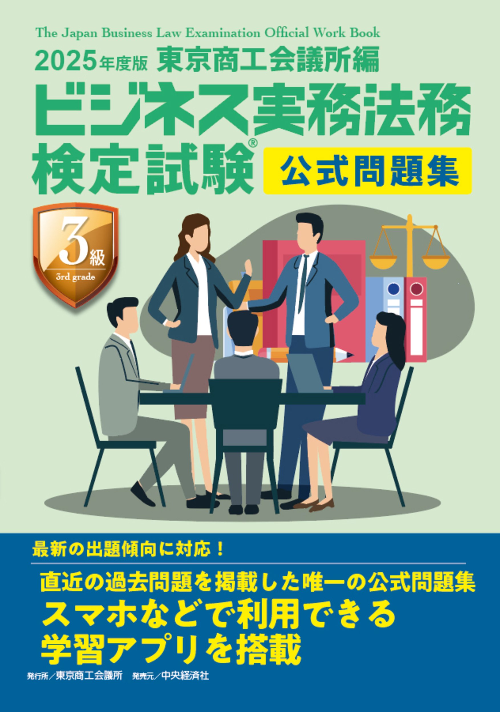 司法試験・予備試験 30代からの社会人合格者のリアル』『価格の