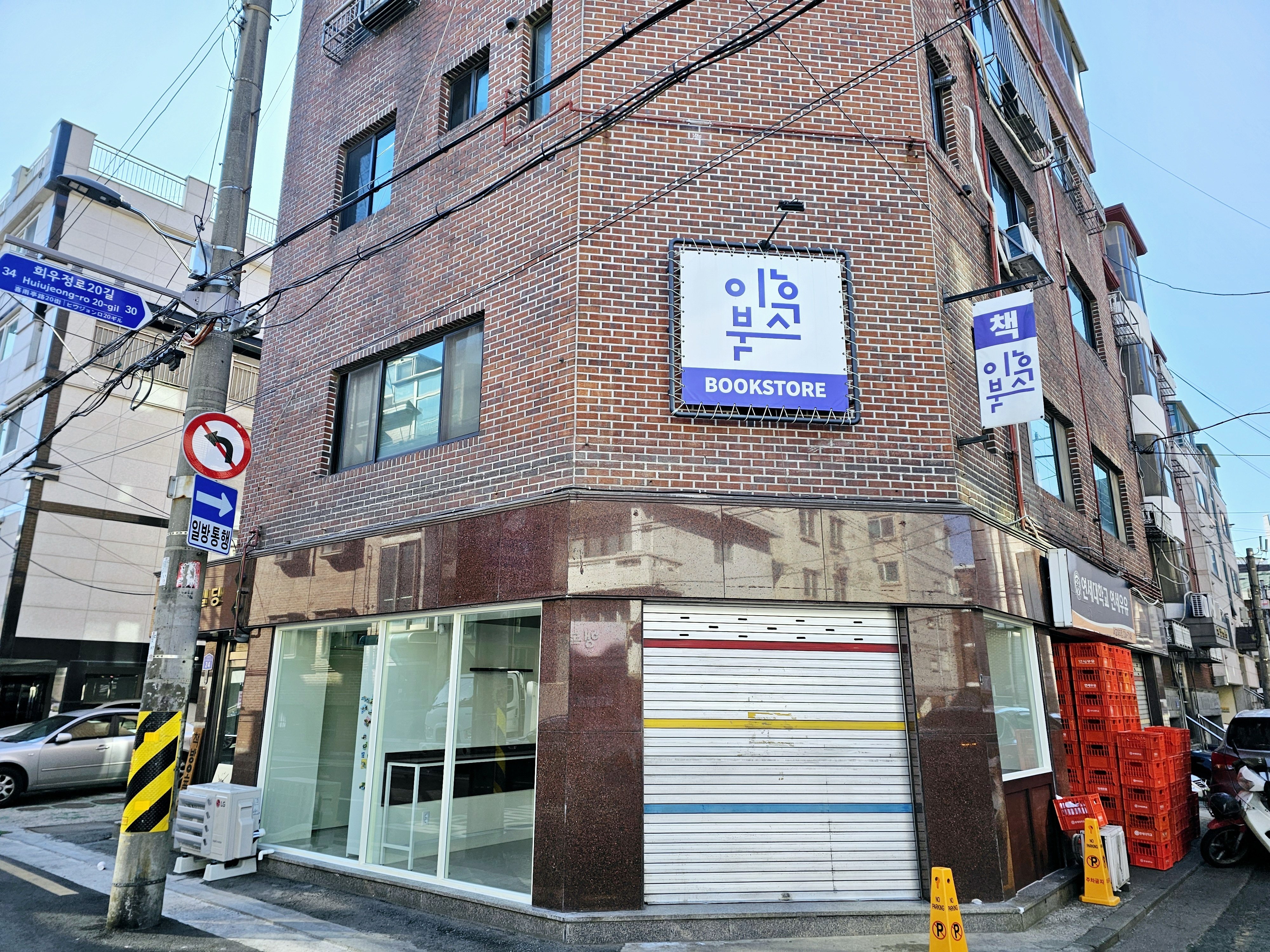 4》韓国の独立系書店「이후북스（Afterbooks）」訪問記｜KimMina