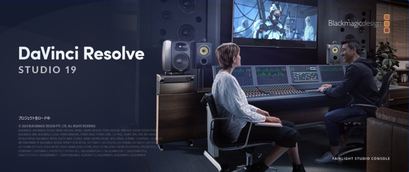 DaVinci Resolve Studio 19再インストール|3D_Square DaVinci Resolve Studio 19再インストール|3D_Square
