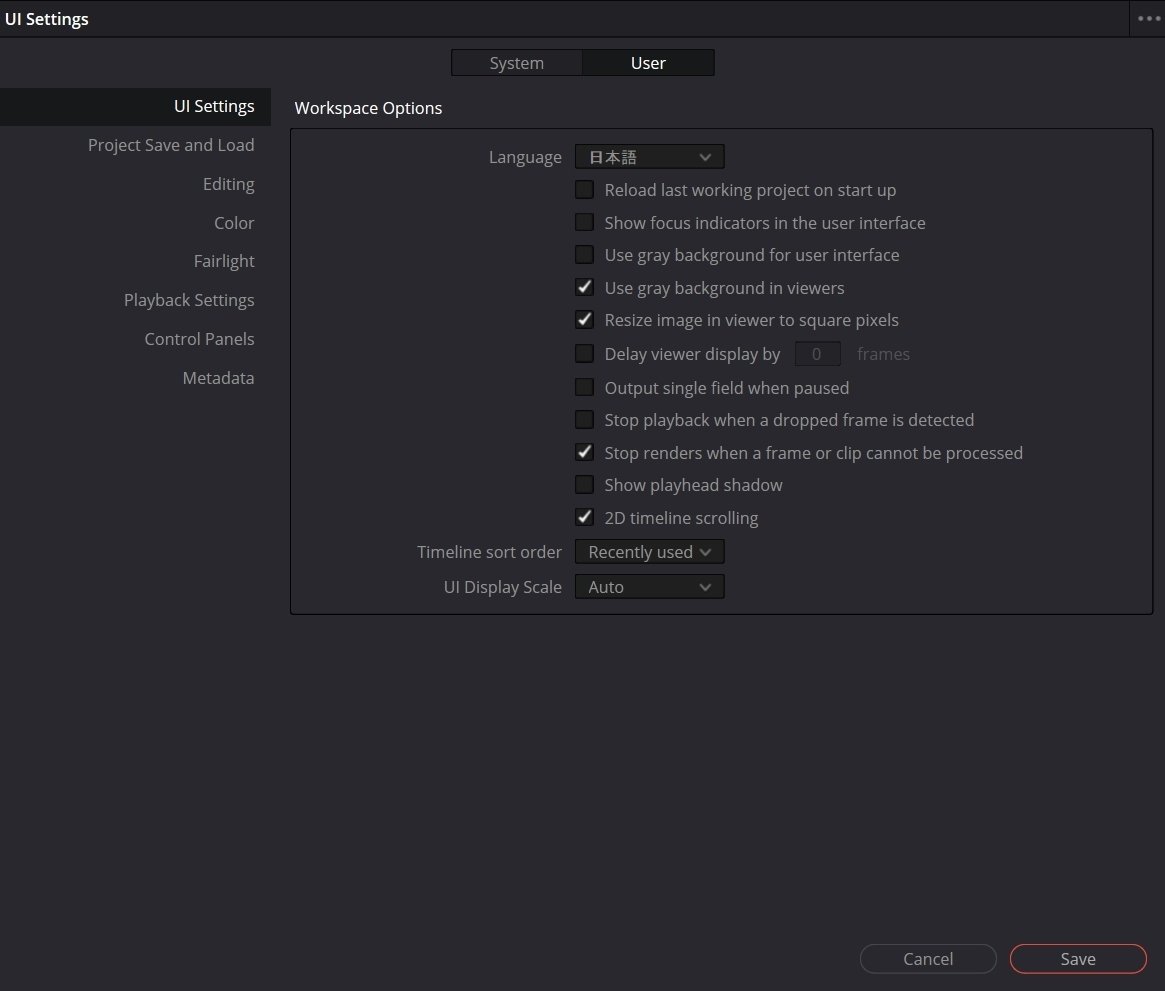 DaVinci Resolve Studio 19再インストール|3D_Square DaVinci Resolve Studio 19再インストール|3D_Square