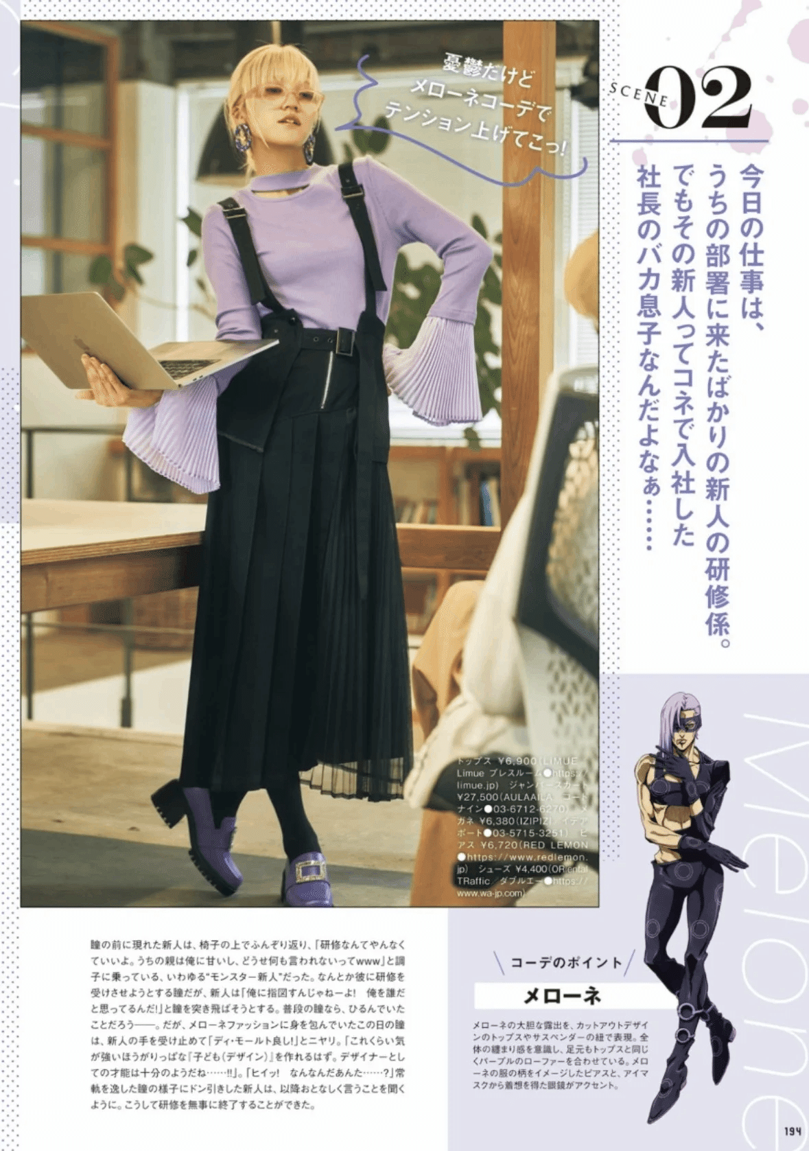 JOJO magazine WINTER 2024に掲載されました!|RED LEMON JOJO magazine WINTER 2024に掲載されました!|RED LEMON