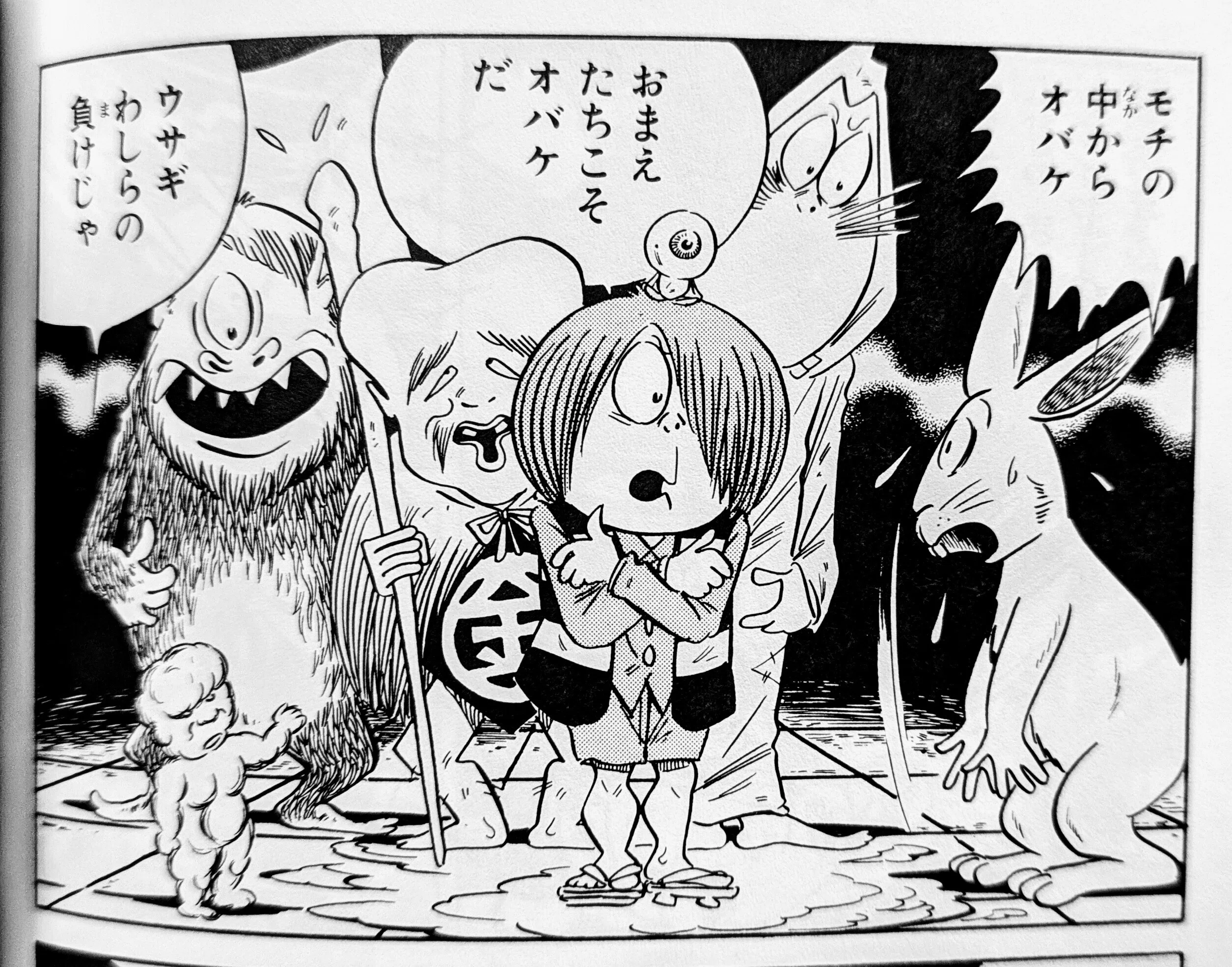 水木しげる先生が描く妖怪の死｜カプリコーン1