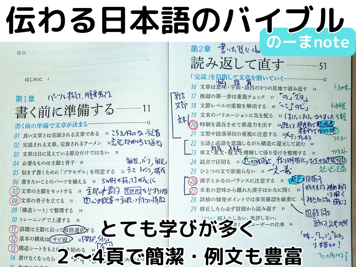ブログ本を酷評】30冊からどう選んだか｜のーま
