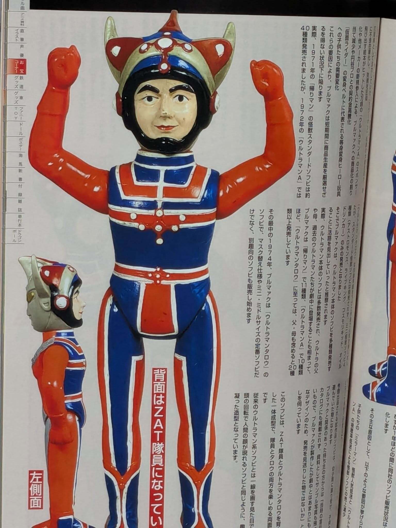 まんだらけZENBU 126 ドラゴンボール 特集 鳥山明 - メルカリ