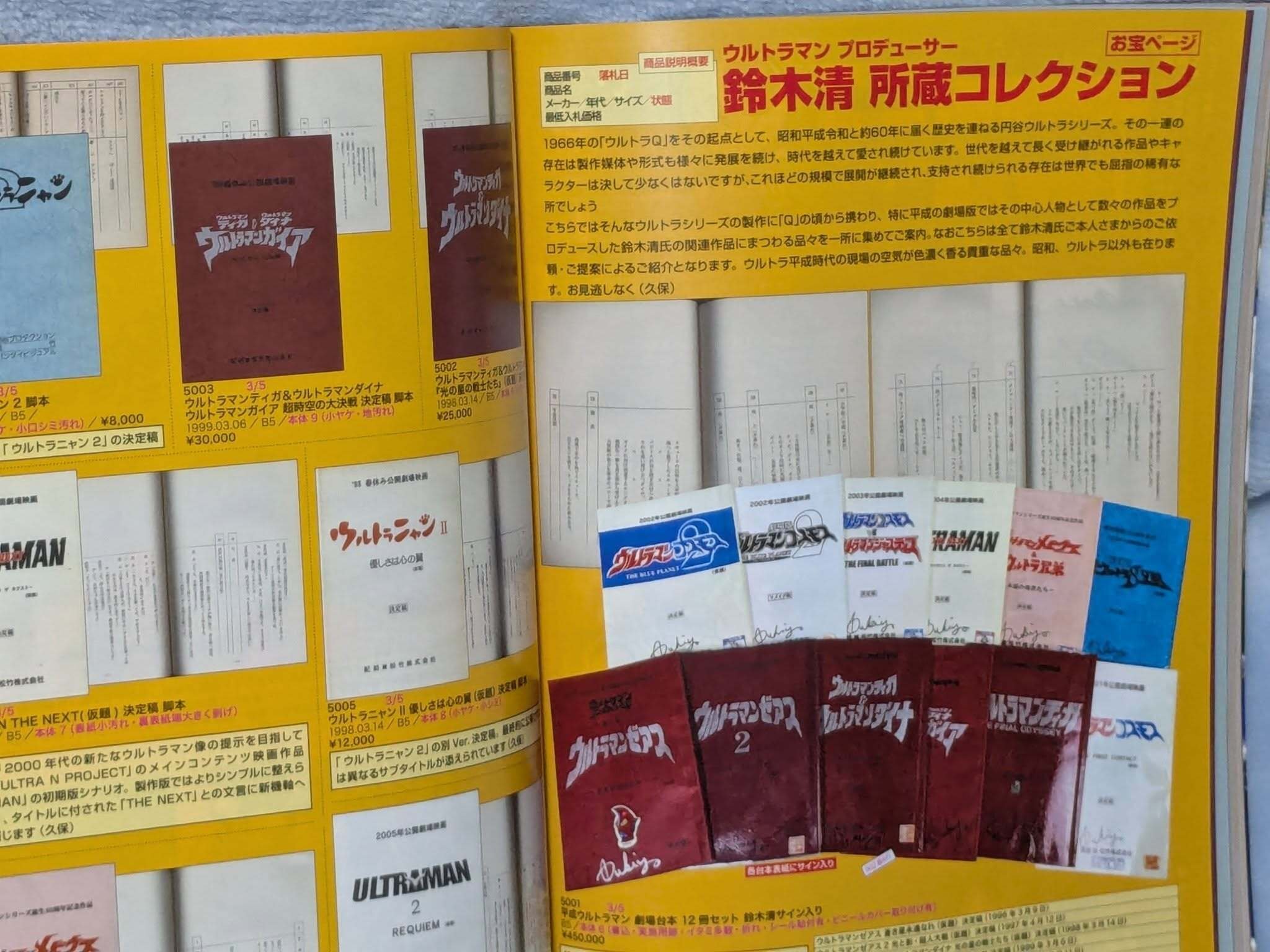 【匿名配送】眼球譚 バタイユ 山本六三 奢灞都館 匿名配送】眼球譚 バタイユ 山本六三 奢灞都館 文学・小説