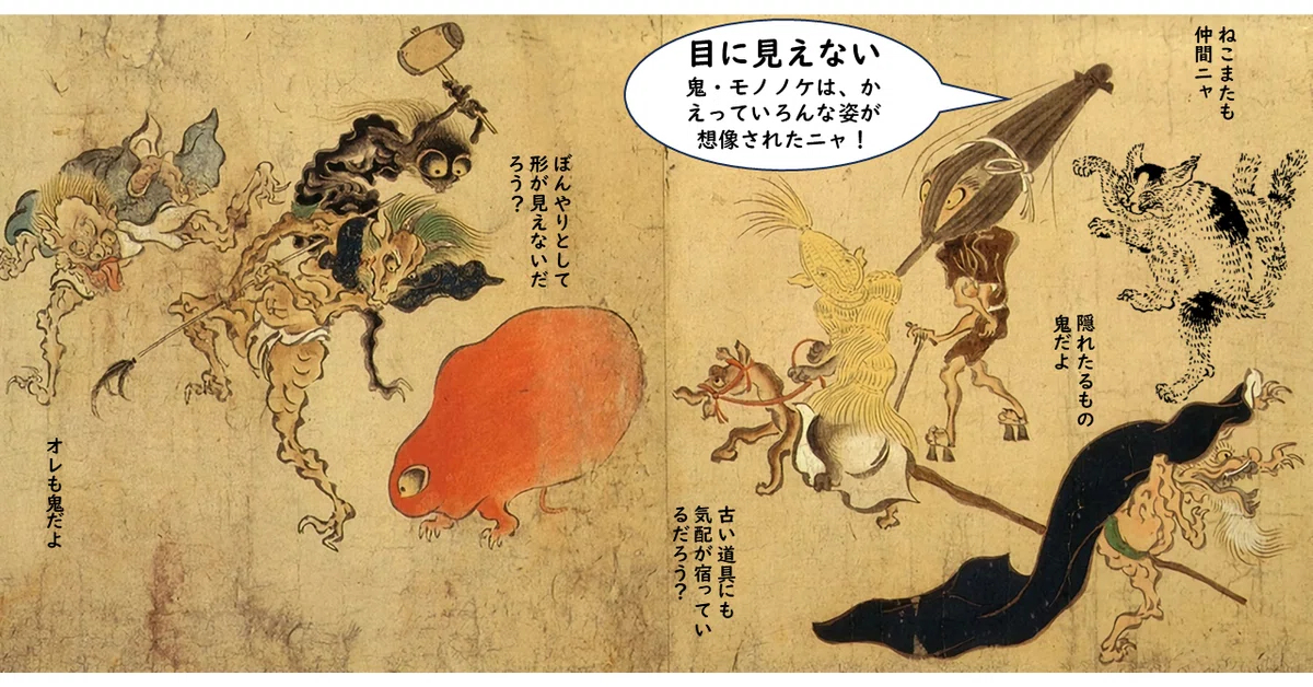 日本の鬼①ー鬼とはなにものか?ー|ねこまた師匠