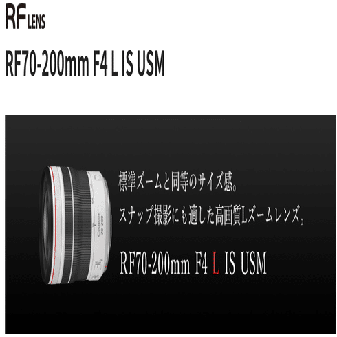 Canon RF70-200mmの小三元と大三元を使ってみた感想｜ウータ/Ūta'note