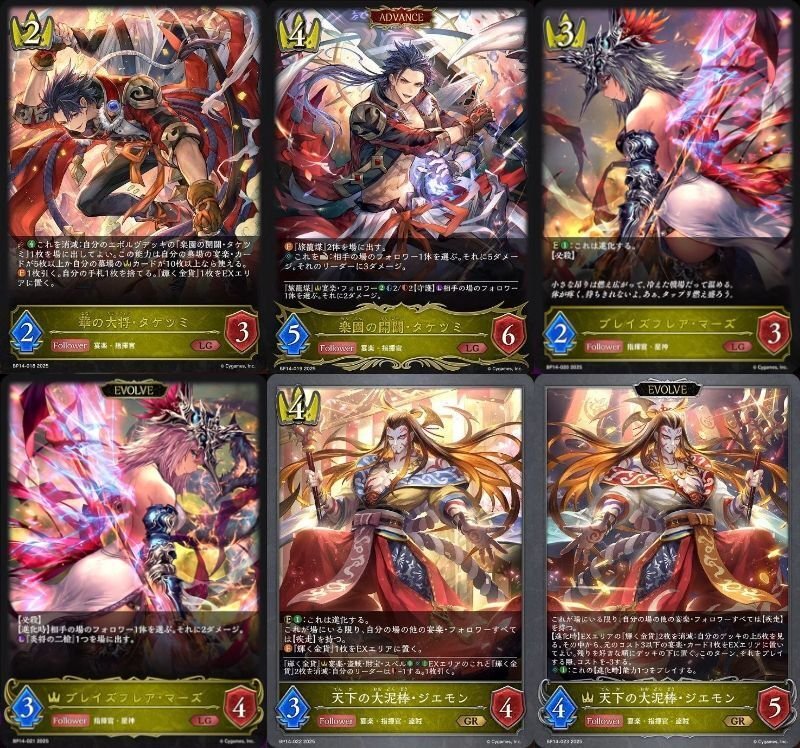 シャドウバースエボルヴ第14弾夢幻の饗宴 公開カード|おうら シャドウバースエボルヴ第14弾夢幻の饗宴 公開カード|おうら
