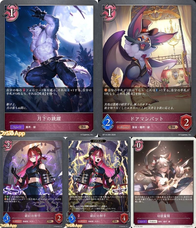 シャドウバースエボルヴ第14弾夢幻の饗宴 公開カード|おうら シャドウバースエボルヴ第14弾夢幻の饗宴 公開カード|おうら