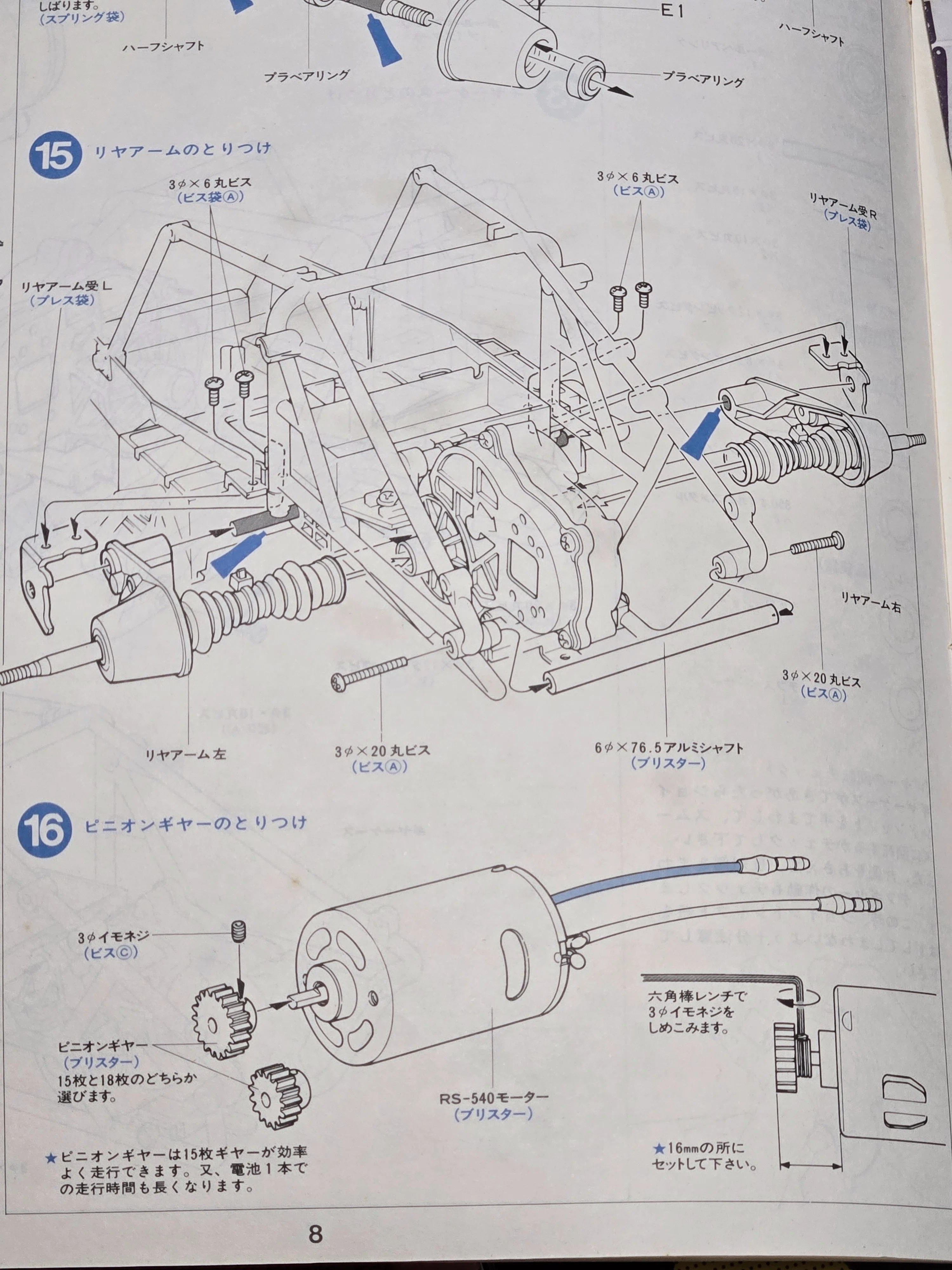 ワイルドワン製作を進めます。｜はっちゃぶろう