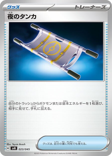 ヤドキング研究②】慌てず盤面を整えてから戦おう。基本的な回し ヤドキング研究②】慌てず盤面を整えてから戦おう。基本的な回し