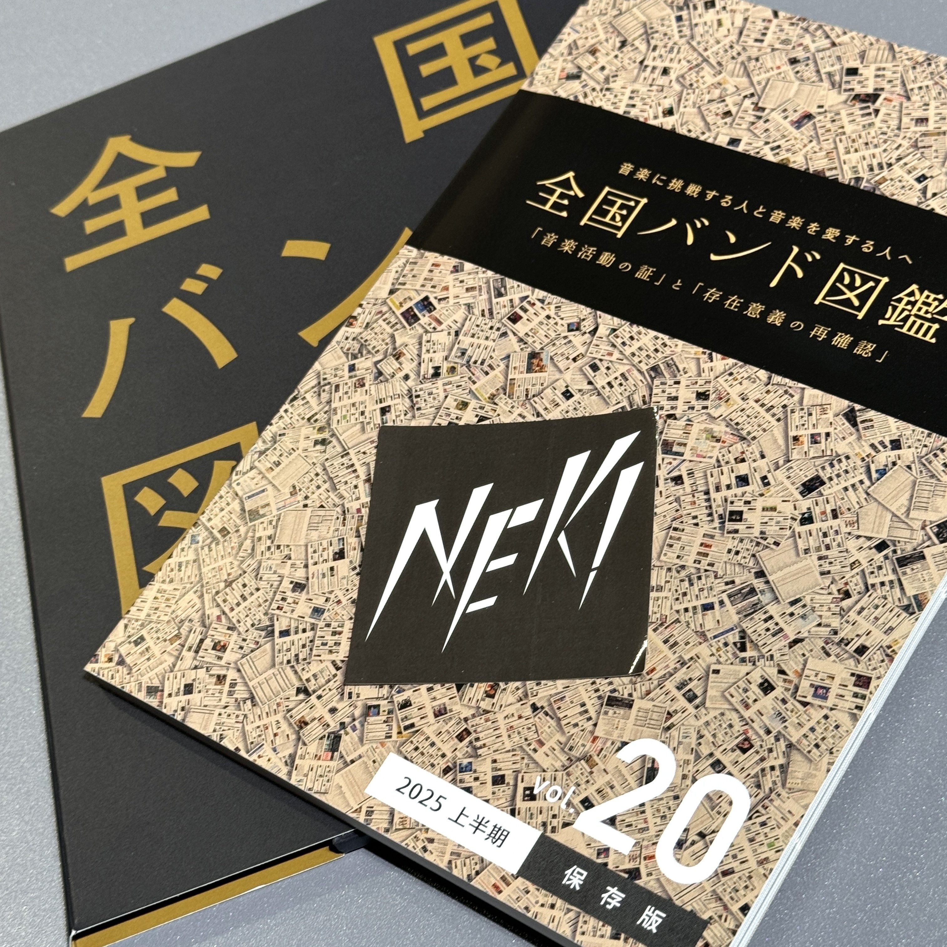 全国バンド図鑑 vol.20 2025年 上半期版」に掲載！｜NEK!