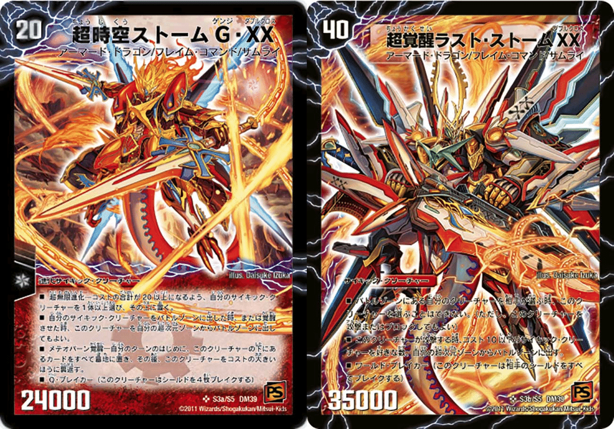安定感向上】万軍投採用！新型5cバロムドルマゲドン【完全魔誕
