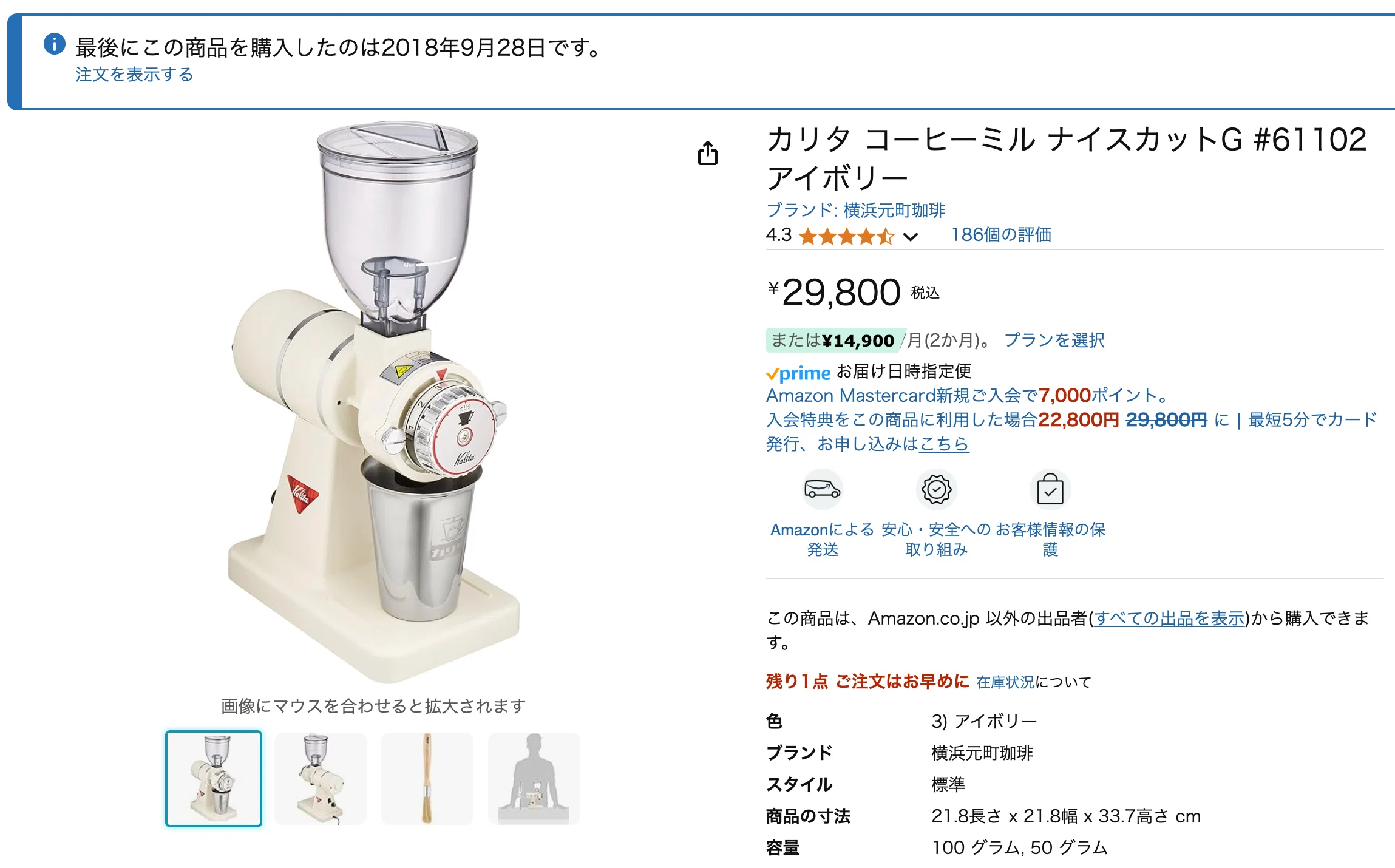 コーヒーと考察 Vol.54 - カリタのナイスカットG壊れる｜YoYo The Moon