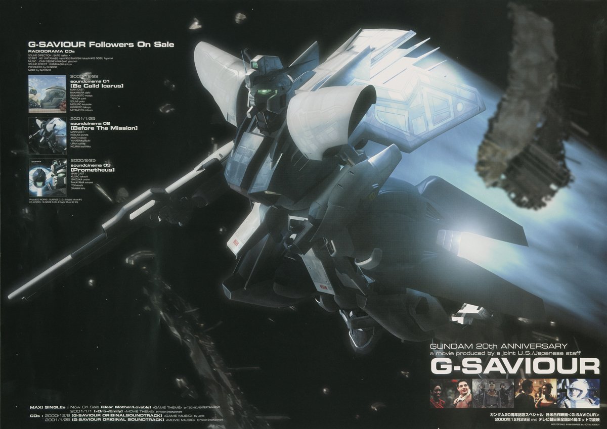 実写版ガンダム「G-SAVIOUR Gセイバー」の感想を語る｜のざわあらし