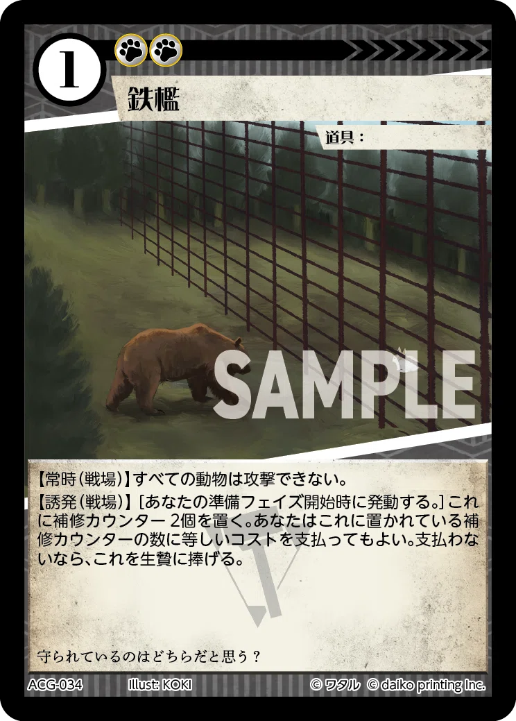 DNAブログ:アニマルカードゲームの各デッキの汎用パーツを知っておこう