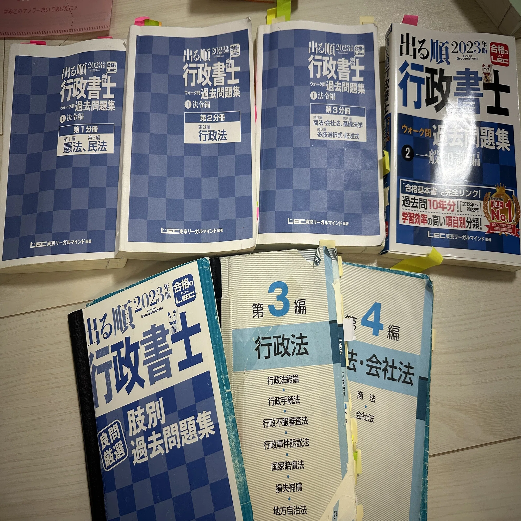 行政書士受験時代に使用したテキストを紹介(前編)｜行政書士のリアルな 