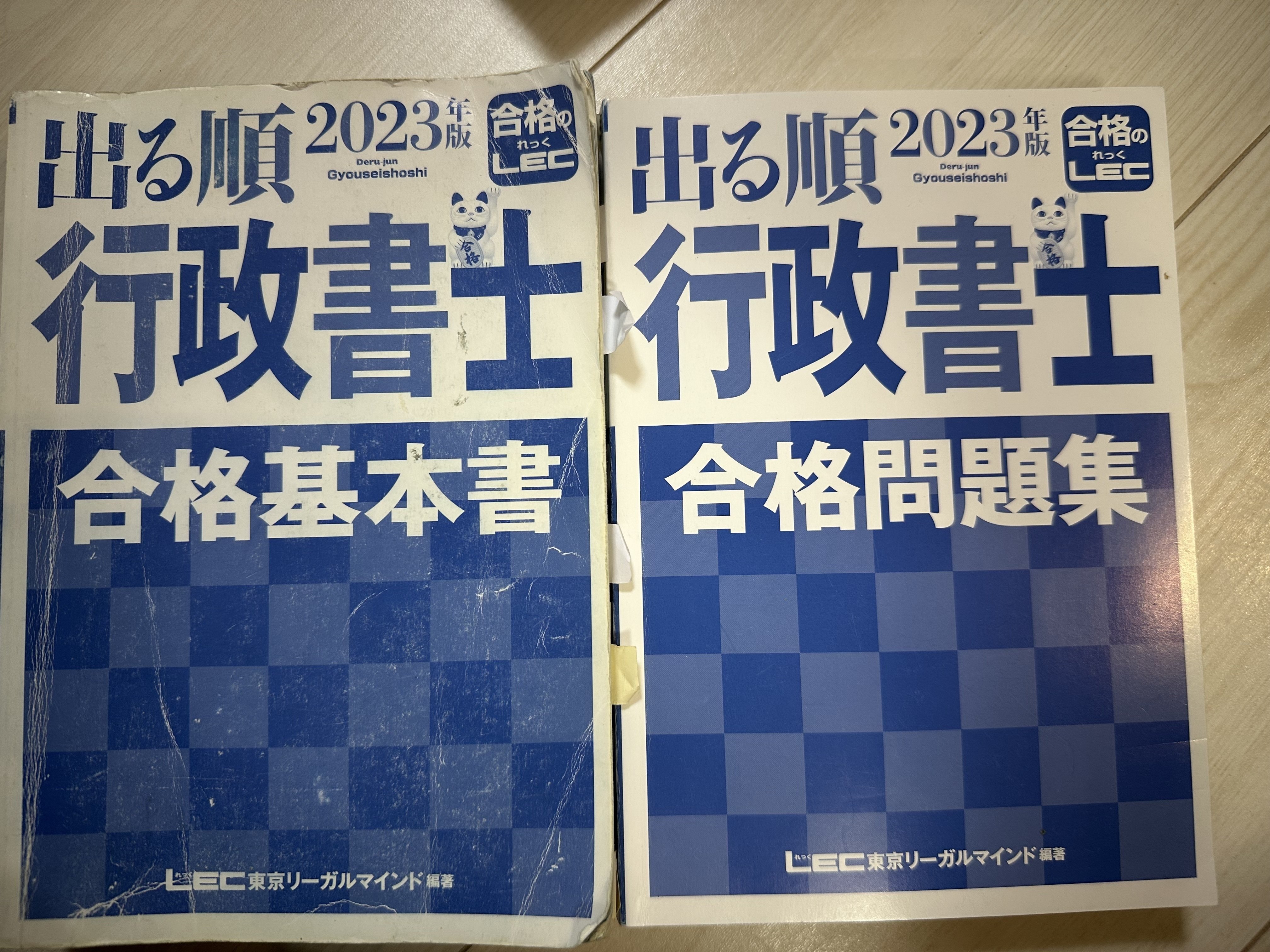 行政書士受験時代に使用したテキストを紹介(前編)|行政書士の 行政書士受験時代に使用したテキストを紹介(前編)|行政書士の