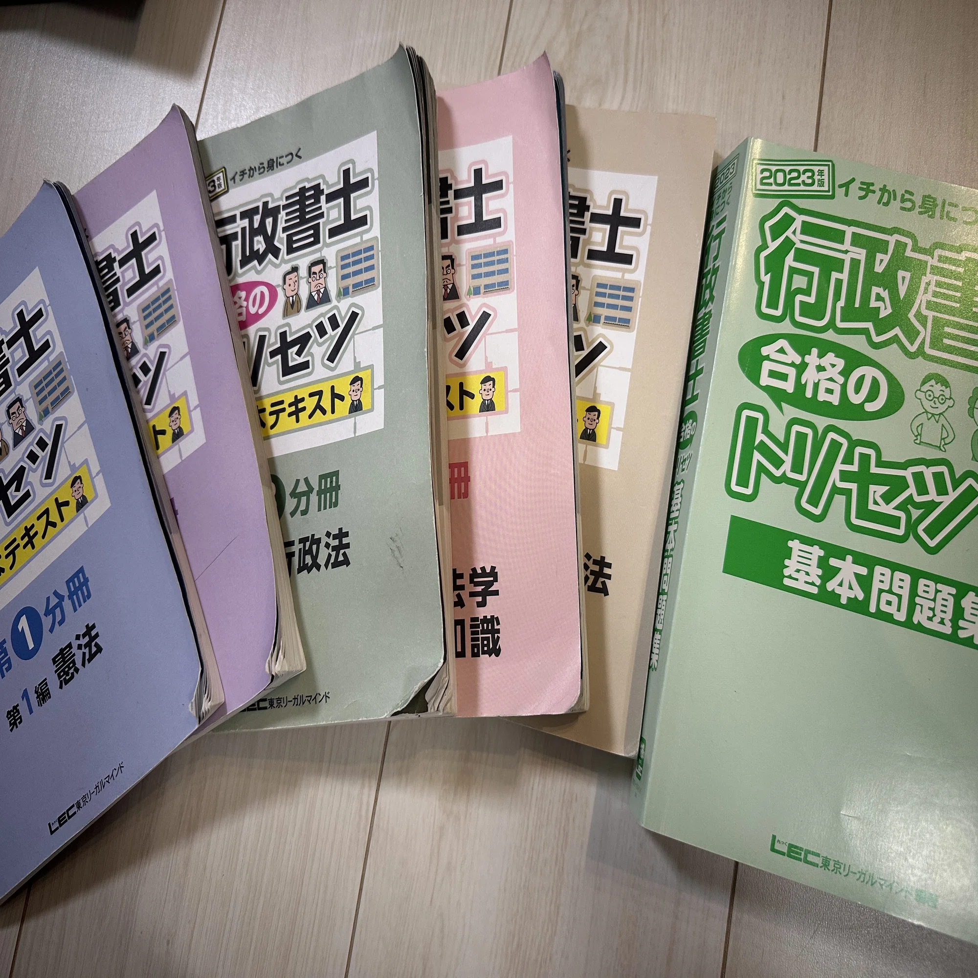 行政書士受験時代に使用したテキストを紹介(前編)｜行政書士のリアルな 