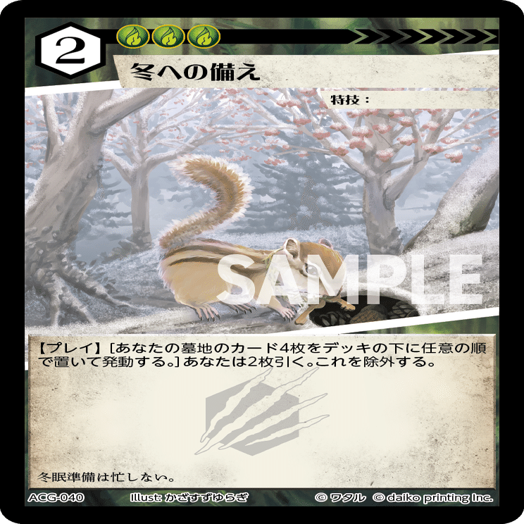 DNAブログ:アニマルカードゲームの各デッキの汎用パーツを知っておこう