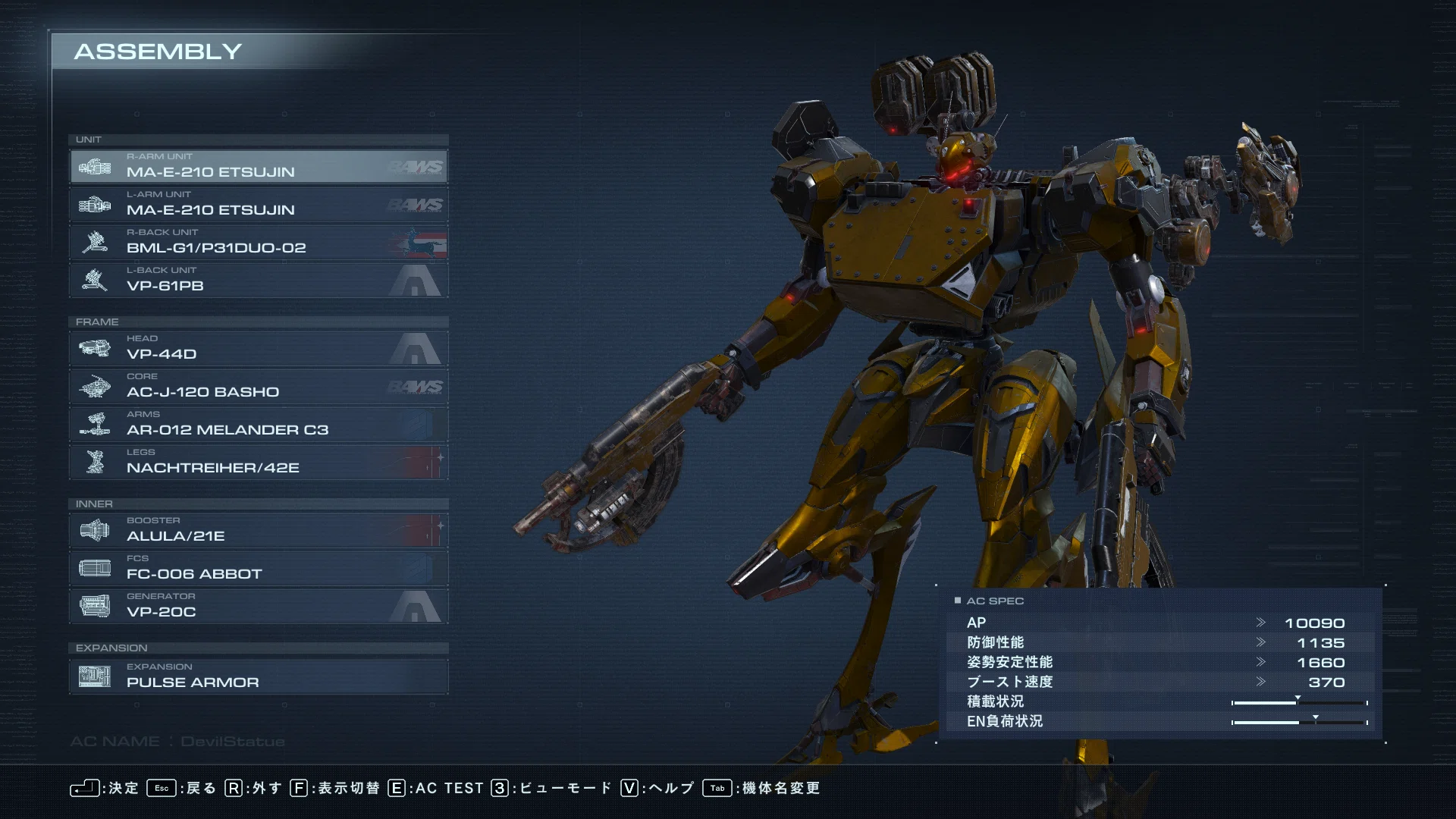 しんしん AC6 シングル】新邪神像の機体バリエーションと現状｜未良々桂