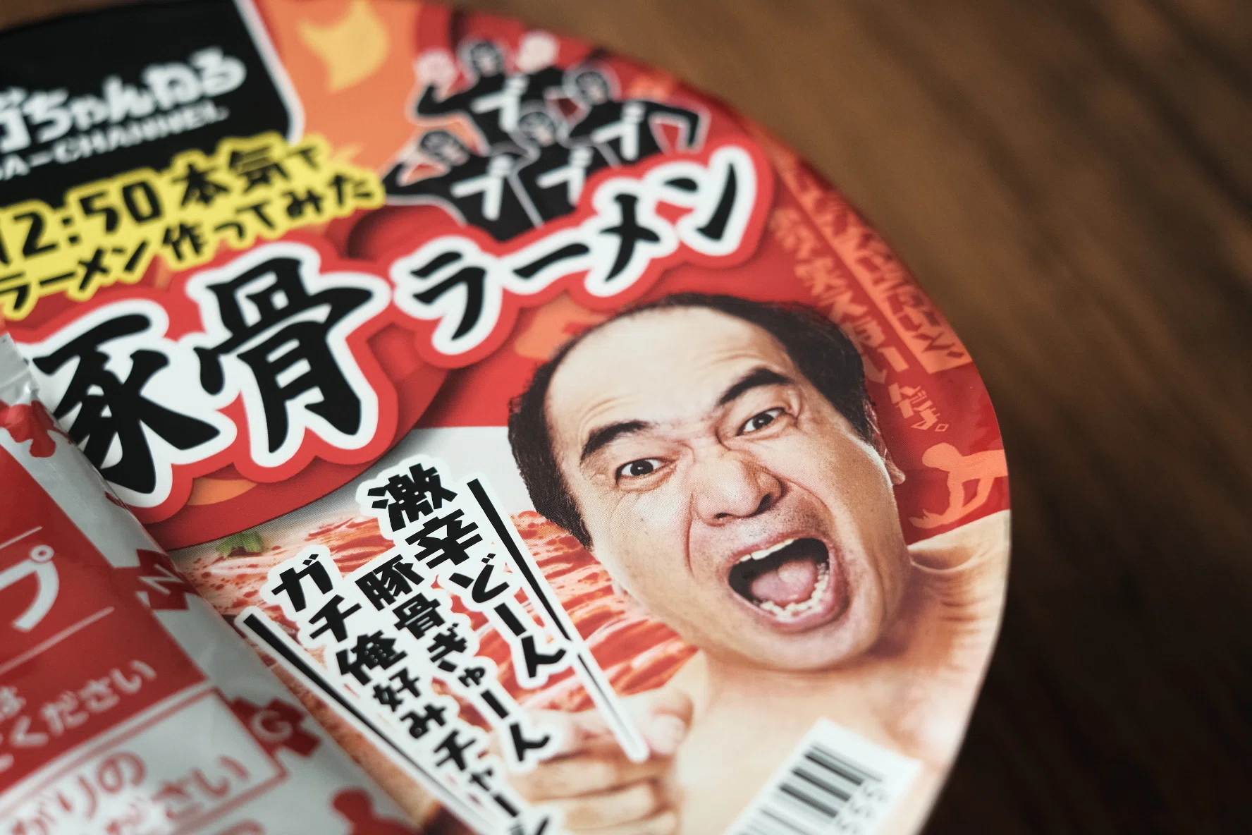 エガちゃんのカップ麺食べてみた！｜高井司｜沖縄に来た人を幸せに