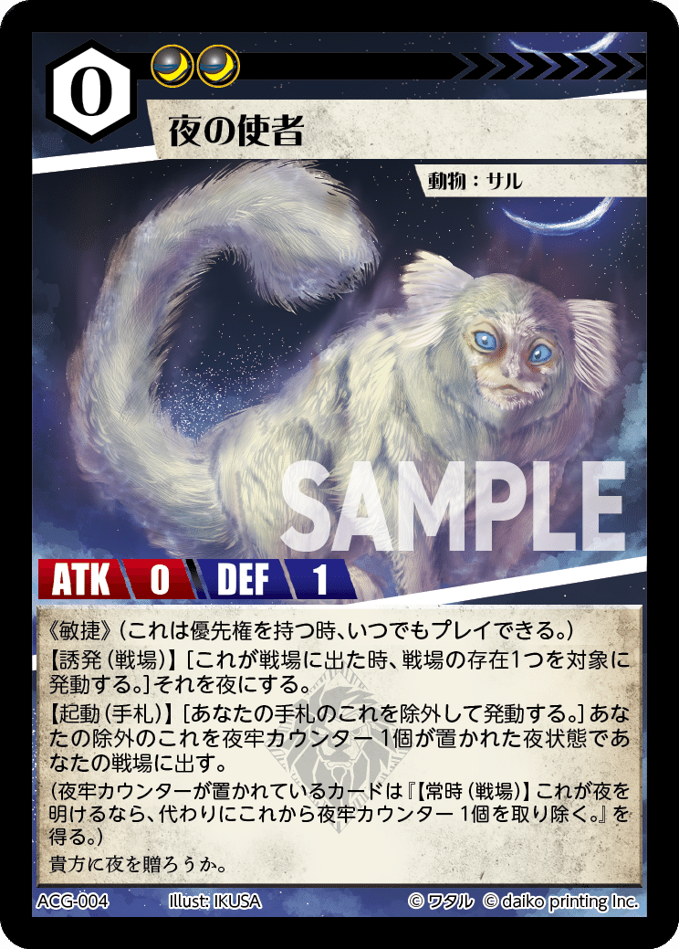 アニマルカードゲーム イーグルコントロールデッキ 3/4foil DNAブログ:アニマルカードゲームの各デッキの汎用パーツを知って