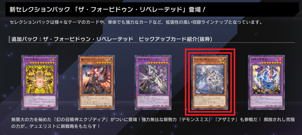 遊戯王MD】白き森の昆虫アザミナ【デッキ紹介】|展開虫 遊戯王MD】白き森の昆虫アザミナ【デッキ紹介】|展開虫