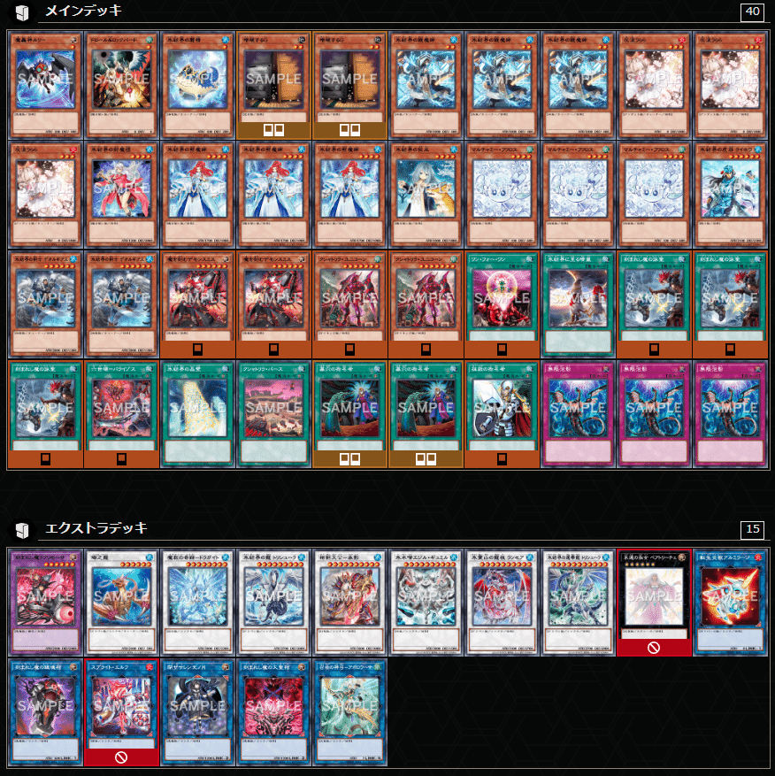 遊戯王 氷結界デッキ(メインデッキ40枚＋EX15枚)※スリーブ付き 遊戯王 氷結界デッキ(メインデッキ40枚＋EX15枚)※スリーブ付き