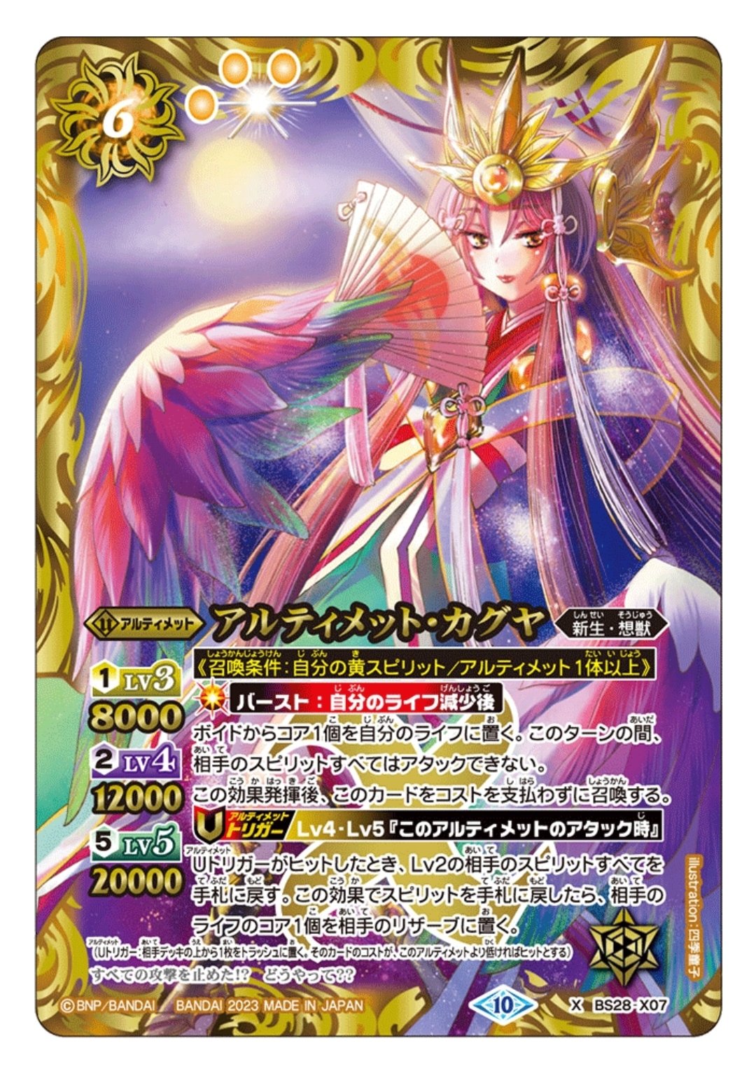 迷ったらコレ!! 獄契約｜廻零リリア