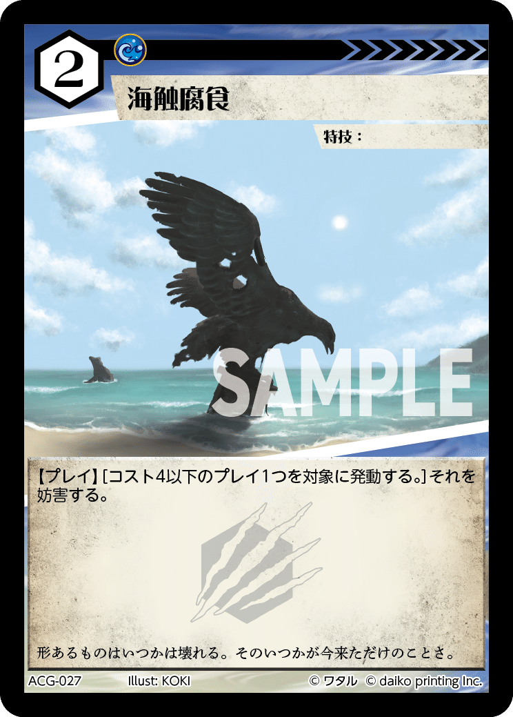 アニマルカードゲーム イーグルコントロールデッキ 3/4foil DNAブログ:アニマルカードゲームの各デッキの汎用パーツを知って