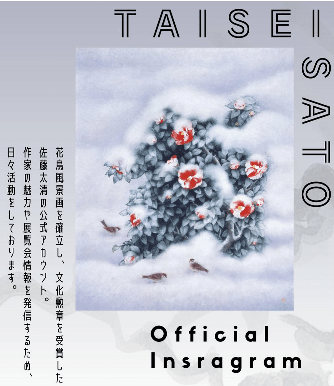 今週末の気になる展示】2025年2月8日｜Shinichireborn