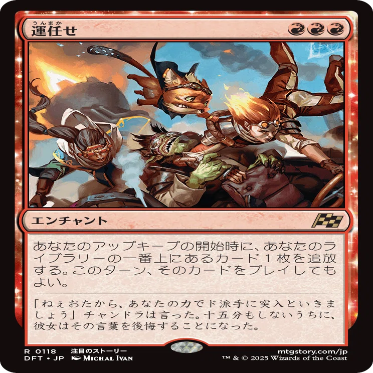 Magic: The Gathering 『霊気走破』私的注目カードレビュー 赤編｜武えのき