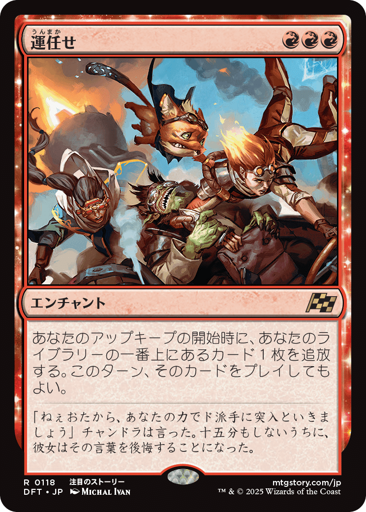 Magic: The Gathering 『霊気走破』私的注目カードレビュー 赤編